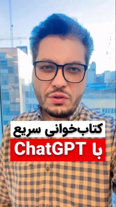 کتاب خوانی سریع